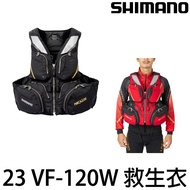 Yuanfeng Fishing Tackle SHIMANO 23 VF-120W Life Jacket Vest Buoyancy Rock Sea Lure