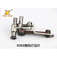 0302DY Sewing Machine Thread Picking Rod Industrial Accessories Thread Picking Rod Synchronous Car T