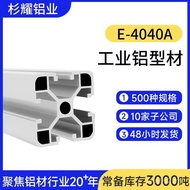 Aluminum Profile Aluminum Oxide Profile Aluminum Alloy Assembly Processing Anode 4040 European Stand