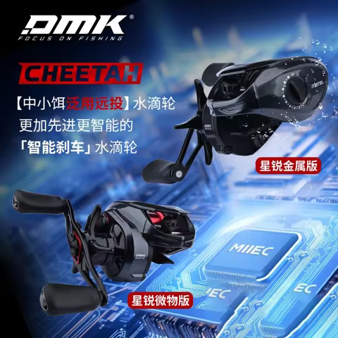 DMK Baitcasting Reel Intelligent Brake Metal Version 8.5:1 Gear Ratio 11+1 Bearings Max Drag 4kg for