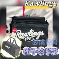 "必成體育" Rawlings 捕手裝備袋 TEAMB1 裝備袋 棒壘背包 遠征袋 行李袋 裝備袋 棒球 壘球 旅行包