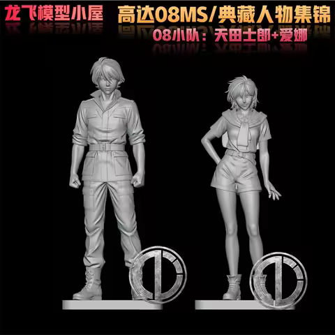 Longfei Model Series 08MS Char's Counter Attack Puppet Model Miniature Scene White Mold Printing Pro