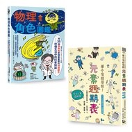 [Physical Chemical Character Illustrated Book Set] (Two Volumes): < Physical Character Illustrated B