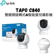全新行貨 3年原廠保養 Tapo C840 BB CAM雙鏡頭旋轉式AI智能嬰兒攝影機 Camera #閉路電視 #BBCAM #CAM #攝像頭 #baby camera