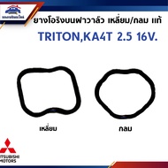 (100% Genuine) O-Ring On Valve Cover Round/Square TRITON KA4T 2.5 16V.