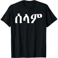 Men's cotton T-shirt Hello Selam Tigrinya Amharic Eritrea Ethiopia Gift T-Shirt