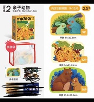 Mideer 親子動物拼圖
