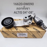 Peel Off The Entire Front Of The Engine Toyota Altis 04-08 (16620-0W090) Oil Seal
