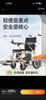 輕便安全電動輪椅