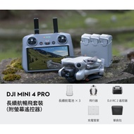 【贈專屬收納包+遙控器鋼化膜】DJI MINI 4 PRO 帶屏組長續航套裝版 空拍機 無人機 公司貨