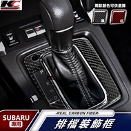 Kameng SUBARU Forester xv WRX levorg Gear Shift Interior Sticker Real Carbon Fiber Switch IMPREZA fo