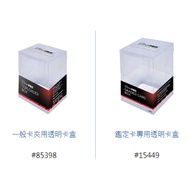[Gemini] #15449 Appraisal Card Dedicated Transparent Card Box #85398 General Card Holder Dedicated T