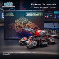 JINGGUAN | ของเล่นสร้างหุ่นยนต์ถังอวกาศแนววิทยาศาสตร์ fiction ใหม่