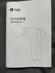 FUJI日式按摩槍（白色）