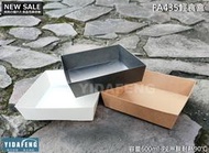 含稅50個【FA435輕食盒 5款】黑紙餐盒 白壽司盒 牛皮蛋糕盒 甜點盒 漢堡盒 環保食品盒 外帶盒 雨