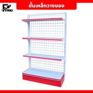 ชั้นเหล็กวางของ อเนกประสงค์ Product shelf ชั้นวางสินค้ามินิมาร์ท 4ชั้น ชั้นโชว์สินค้าร้านค้า