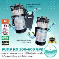 ปั๊มน้ำ RO DIAPHAGM BOOST PUMP RO 300-600 GPD สำหรับเครื่องกรองน้ำ รุ่น FLT (มี 2 ตัวเลือก) 9WAREE
