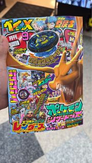爆旋陀螺雜誌