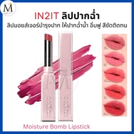 IN2IT Moisture Bomb Lipstick Lip Balm Beautiful And Juicy Mouth Looks Full And Moist Soft And Lips B