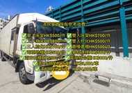 致電6270 1542棄置傢俬，清理傢俬，搬屋，搬寫字樓，搬鋪，搬工廠#搬屋#搬屋公司#傢俬棄置#清拆#清拆公司#搬傢俬#搬屋#搬寫字樓#搬鋪#搬運服務#清拆傢俬#棄置傢俬#拆傢俬#掉傢俬#清傢俬#清