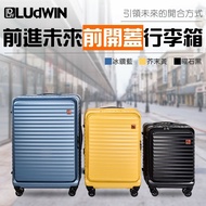 【Ludwin】 德國29吋上掀前開式可擴充行李箱(多色多款任選)