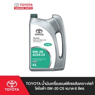 TOYOTA น้ำมันเครื่องยนต์ดีเซล สังเคราะห์แท้ โตโยต้า 0W-20 C5 ขนาด 6 ลิตร