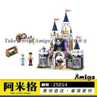 阿米格Amigo│得高70224 樂拼25014 灰姑娘 仙杜瑞拉公主的夢幻城堡 公主系列 積木 非樂高41154但相容