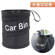 Car Storage Bin Spiral Bin Foldable Trash Bin Car Trash Storage Bin20260131