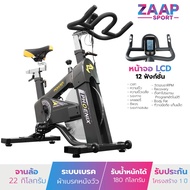 POWER REFORM จักรยาน Spin Bike รุ่น PHOENIX จักรยานออกกำลังกาย จานล้อหนัก 22 กก. ระบบผ้าเบรคหนังวัว 