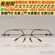 香港多間檔口  免費上門 求  Dior迪奥眼鏡 香奈兒 Chanel ，克羅心 Chrome Hearts ，Chanel 香奈兒 ，LV 路易威登 ， Dior 迪奧 ，Hermès 愛馬仕 ，G