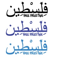 Free Palestine Decal Sticker Israel Muslim Arab Gaza Car Vinyl