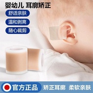 Infant Ear Corrector Auricle Shaping Correction Sticker Anti-winding Ear Silicone Sticker Baby Ear D