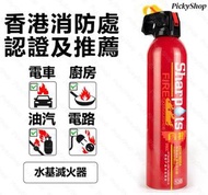 全城熱賣 - 【香港消防處認證】便攜救生滅火器 水基滅火筒 車載 廚房 家用 露營 消防安全必備 質量保證 香港消防處APP掃碼可查 MSWJ600A(保質期至2029年1月）