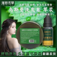 Grass Pulp Hair Follicle Usma Eyebrow Shampoo Usman Authentic Shampoo Soap Hair Care TP Xinjiang Han