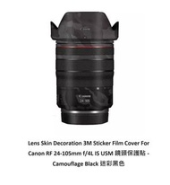 Meiran Lens Skin Decoration 3M Sticker Film Cover For Canon RF 24-105mm f/4L IS USM 鏡頭保護貼
