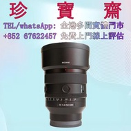 【珍寶齋】免費上門 全港高價：Sony FE 50mm f1.4 GM 中古鏡頭 舊相機，ccd相機，復古相機，數位相機，相機，鏡頭，徠卡 Leica，蔡司 Zeiss，庫克 Cooke，理光 Ric