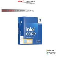 INTEL GEN14 I7 14700KF LGA1700 INTEL GEN14 I7 14700KF LGA1700
