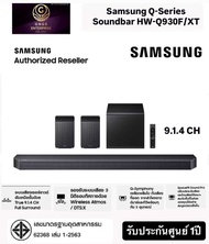 [พร้อมส่ง] Samsung Q-Series Soundbar HW-Q930F/XT ลำโพงซาวด์บาร์ ระบบเสียง 9.1.4 ch