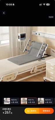 電動起床輔助器