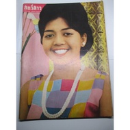 Old Magazine Women's June 19 Year 2509