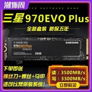 三星970evo plus 250G 500G 1T M.2 NVME協議 筆記本臺式固態硬盤