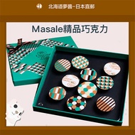 [Direct from Hokkaido, Japan] free shipping Masale Chocolate Milk Chocolate Japan Snack