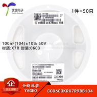 Original 0603 Patch Capacitor 100nF (104) ±10% 50V X7R CC0603KRX7R9BB104