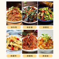 Weixianju Hot Sour Cold Salad Sauce Pepper Maxiang Cold Salad Sauce Oil Vinegar Sauce Cold Skin Pat 