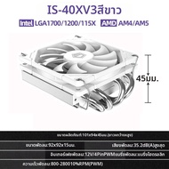 Thermalright | ID-COOLING IS-40X V3 Low Profile CPU Cooler 45 มม.ความสูง 4 Heatpipes Air Cooler 15 ม