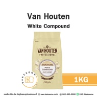 [[มาเท่าไรก็หมด]] Van Houten  White Chocolate Compound Coin 1KG แวน ฮูเต็น ไวท์ ช็อคโกแลต แบบเหรียญ 