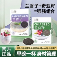 Chia Seeds Orchid Fragrant Seeds 0 Sugar 0 Calories Meal Replacement Full Belly Instant Combination 