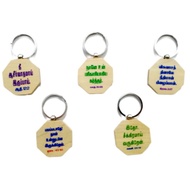 Tamil Bible Verse Key Chains * Wood * Christian * Gift * Good News and Resources