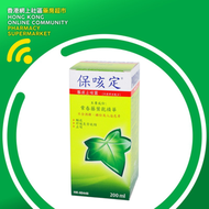 PROSPAN 保咳定 驅痰止咳露 200ml