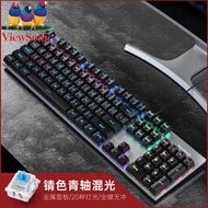 viewsonic/優派ku520金屬面板青軸機械遊戲雞電腦usb有線鍵盤